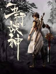 电视剧江湖奇案第29集